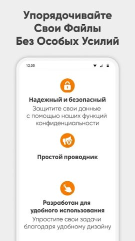 Простой проводник для Android — скриншот 1
