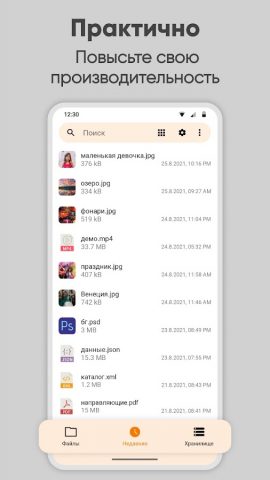 Простой проводник для Android — скриншот 4