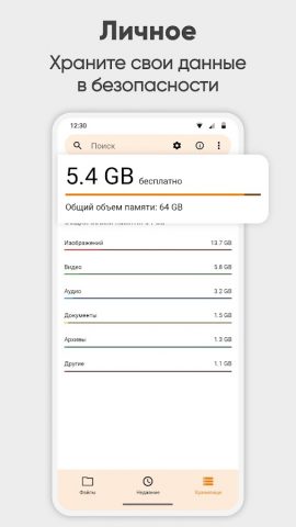 Простой проводник для Android — скриншот 5
