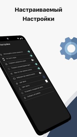 Простой секундомер. для Android — скриншот 3