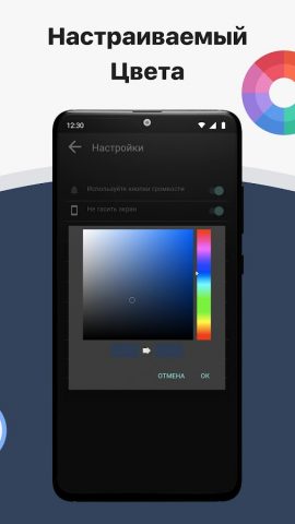 Простой секундомер. для Android — скриншот 5