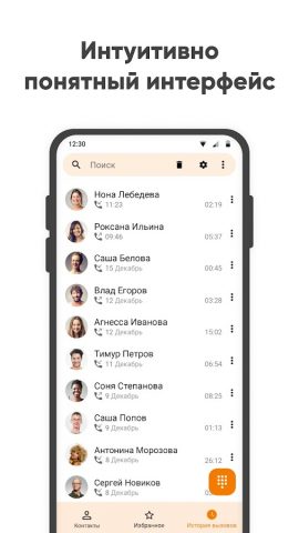 Простой телефон для Android — скриншот 2