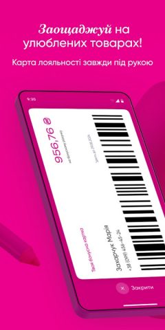 Prostor для Android — скриншот 5