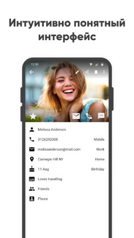 Простые контакты для Android — скриншот 3