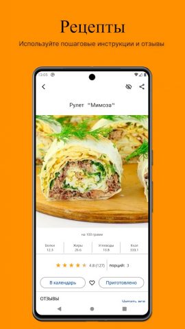 Простые рецепты на каждый день для Android — скриншот 3