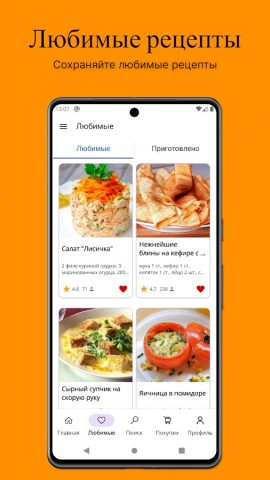 Простые рецепты на каждый день для Android — скриншот 4