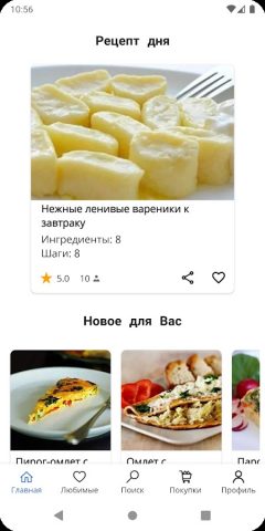 Простые рецепты завтраков для Android — скриншот 1