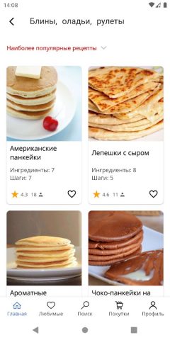 Простые рецепты завтраков для Android — скриншот 2