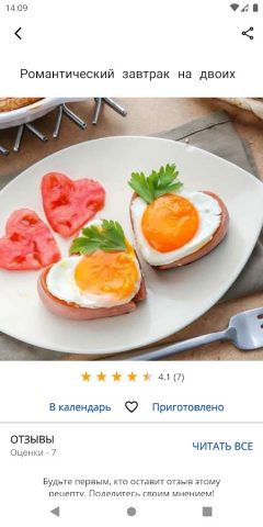 Простые рецепты завтраков для Android — скриншот 3