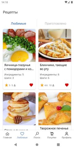 Простые рецепты завтраков для Android — скриншот 4