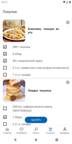 Простые рецепты завтраков для Android — скриншот 5