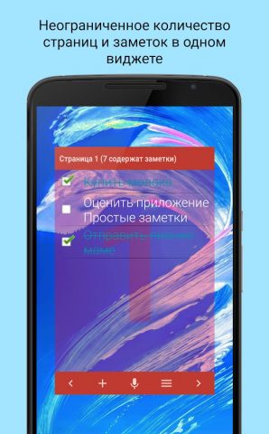 Простые заметки — виджет для Android — скриншот 2