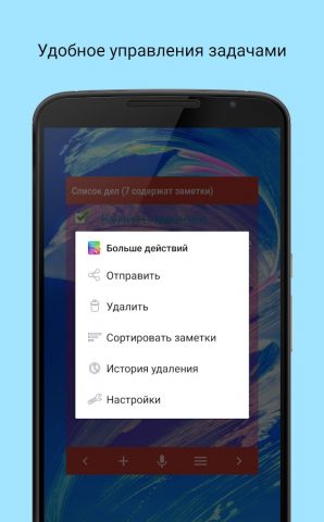 Простые заметки — виджет для Android — скриншот 3