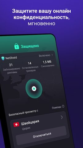 Proton VPN: Быстрая и надёжн. для Android — скриншот 2