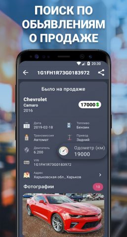 Проверка АвтоНомера — Украина для Android — скриншот 4