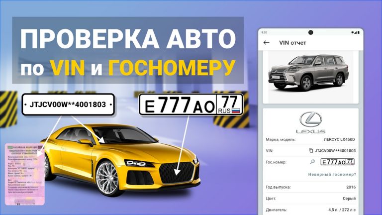 Проверка авто по VIN — Инфобот для Android — скриншот 1