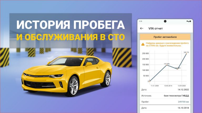 Проверка авто по VIN — Инфобот для Android — скриншот 5