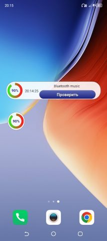 Проверка блютус гарнитуры для Android — скриншот 1