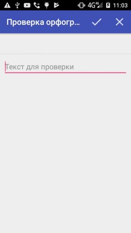Проверка орфографии текста для Android — скриншот 2