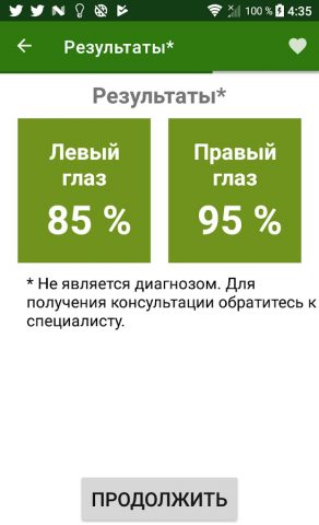 Проверка зрения для Android — скриншот 1