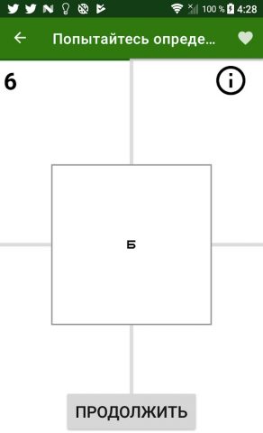 Проверка зрения для Android — скриншот 5