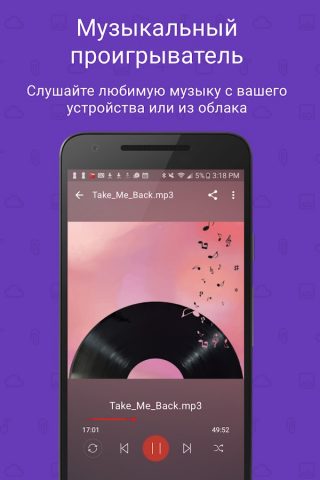 Проводник (File Manager) для Android — скриншот 3