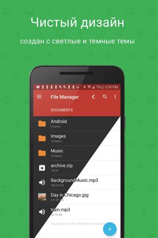Проводник (File Manager) для Android — скриншот 4