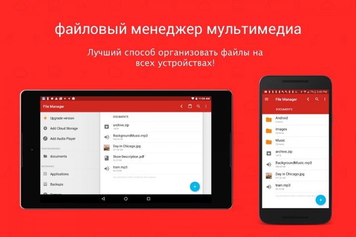 Проводник (File Manager) для Android — скриншот 5