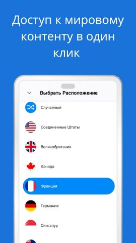 Proxynel: браузер веб-прокси для Android — скриншот 2