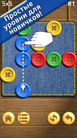 Пуговицы и Ножницы для Android — скриншот 2