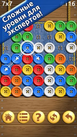 Пуговицы и Ножницы для Android — скриншот 3