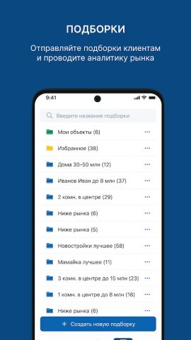 Пульс Недвижимости для Android — скриншот 4