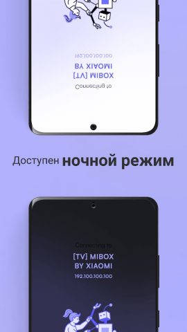 Пульт ДУ для Xiaom Mibox для Android — скриншот 5