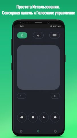 Пульт Управления Android TV для Android — скриншот 2