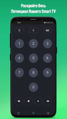 Пульт Управления Android TV для Android — скриншот 3