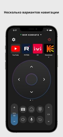 Пульт для Android TV для Android — скриншот 4