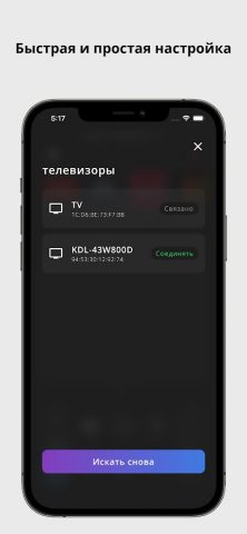 Пульт для Android TV для Android — скриншот 5