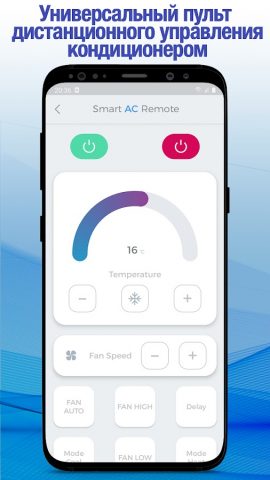 Пульт для Кондиционеров для Android — скриншот 1