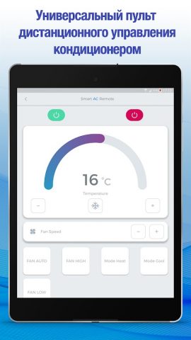Пульт для Кондиционеров для Android — скриншот 4