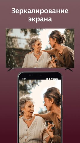 Управление веб-ТВ для Android — скриншот 5