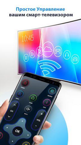 Пульт для любого телевизора для Android — скриншот 1