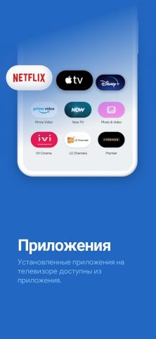 Пульт для телевизора Samsung для Android — скриншот 2