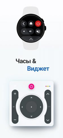 Пульт для телевизора Samsung для Android — скриншот 3