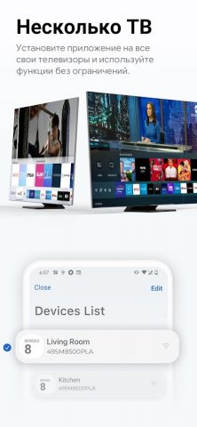 Пульт для телевизора Samsung для Android — скриншот 4