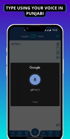 Punjabi — Hindi Translator для Android — скриншот 5