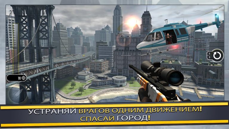 Pure Sniper: 3D стрелялки — скриншот 1