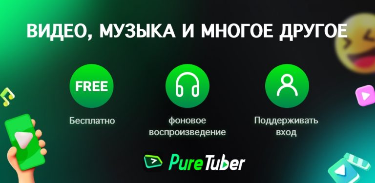 Pure Tuber: видео и музыка для Android — скриншот 1