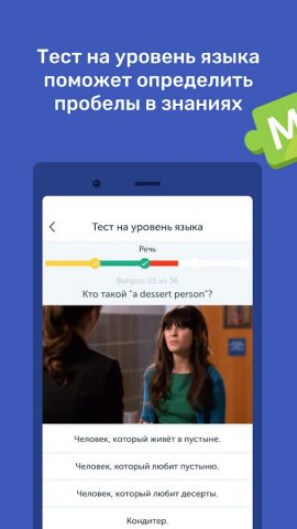 Puzzle English — скриншот 2