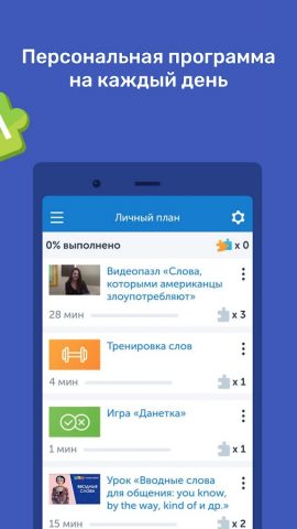 Puzzle English — скриншот 3