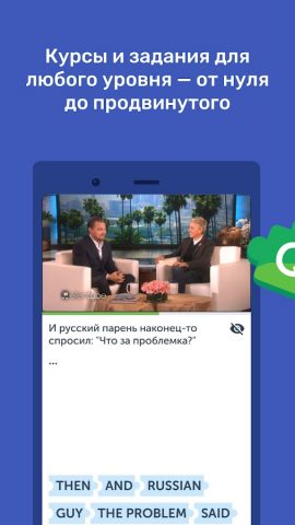 Puzzle English — скриншот 4